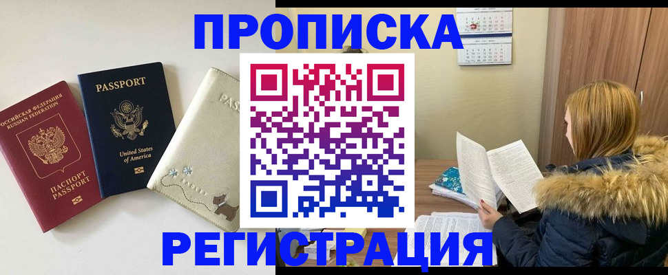 найти адрес прописки в Новом Уренгое