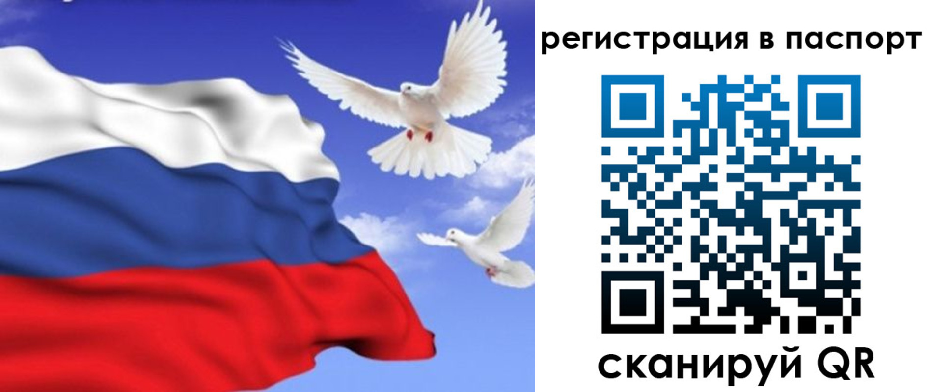 купить прописку в Новом Уренгое