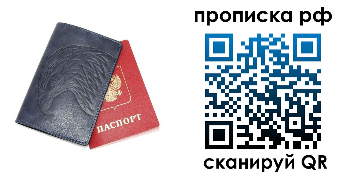 временная регистрация надежно в Новом Уренгое