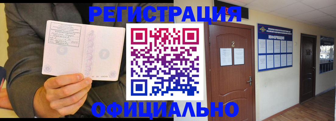 временная регистрация недорого в Новом Уренгое