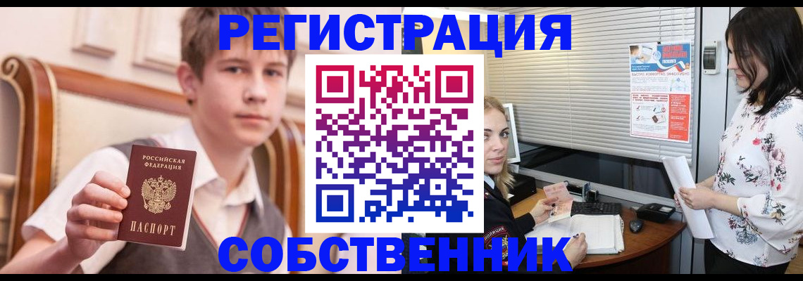 прописка поиск в Новом Уренгое