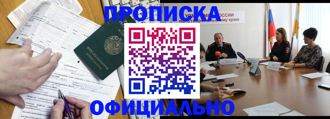 регистрация для школы в Новом Уренгое