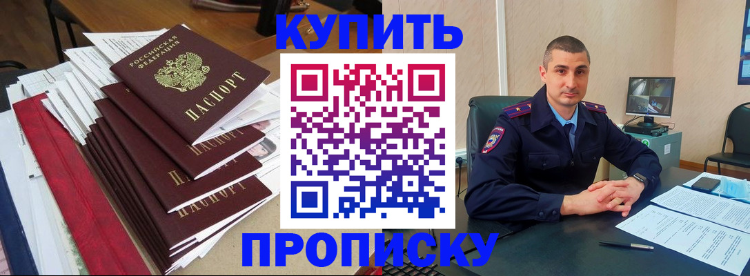 временная регистрация в квартире в Новом Уренгое